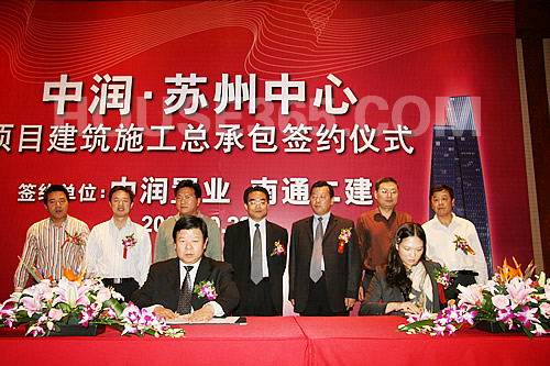 吴中区cbd中润苏州中心项目 全面启动-房产资