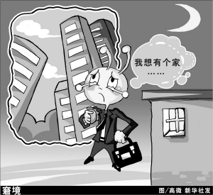 日本低收入人群_低收入人群调查(2)