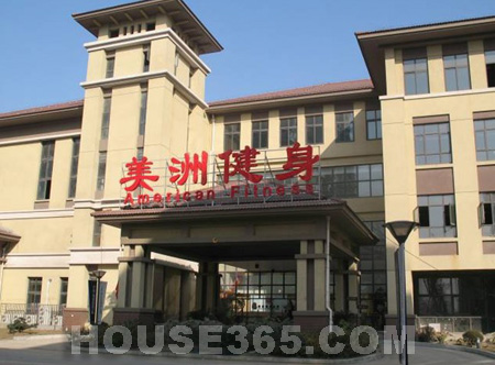 瑞城国际社区美洲俱乐部