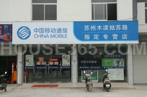 移动营业总厅_苏州园区移动营业总厅_江苏移动官网营业厅