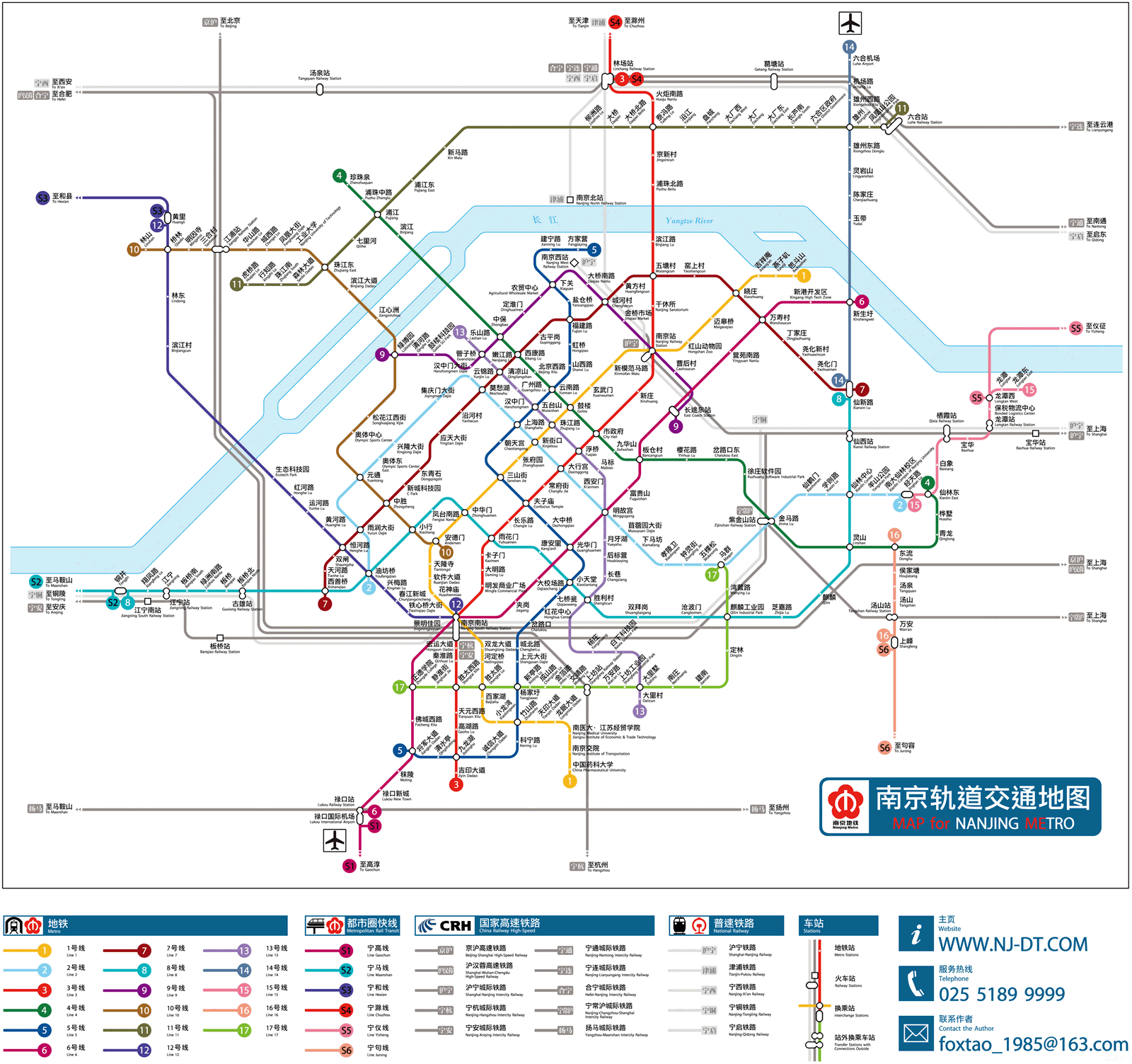 南京未来地铁规划全图