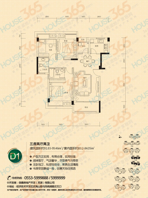 信德华府二期7月问世6款户型全揭秘