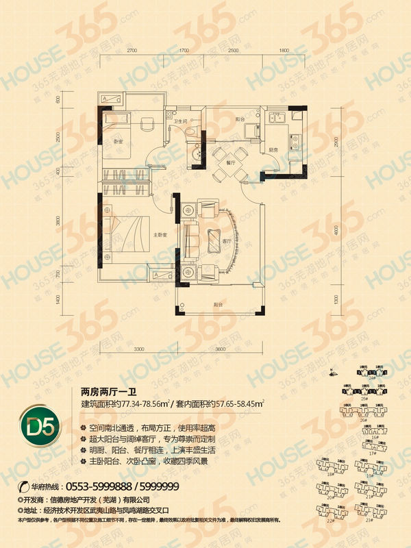 信德华府二期7月问世 6款户型全揭秘