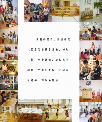 天泽苑:新世纪幼儿教育机构即将进驻-南京房地
