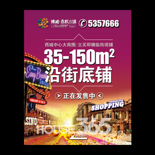 博威香槟小镇:后新政时代置业好时机-房产资讯