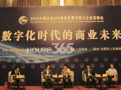 中国企业500强