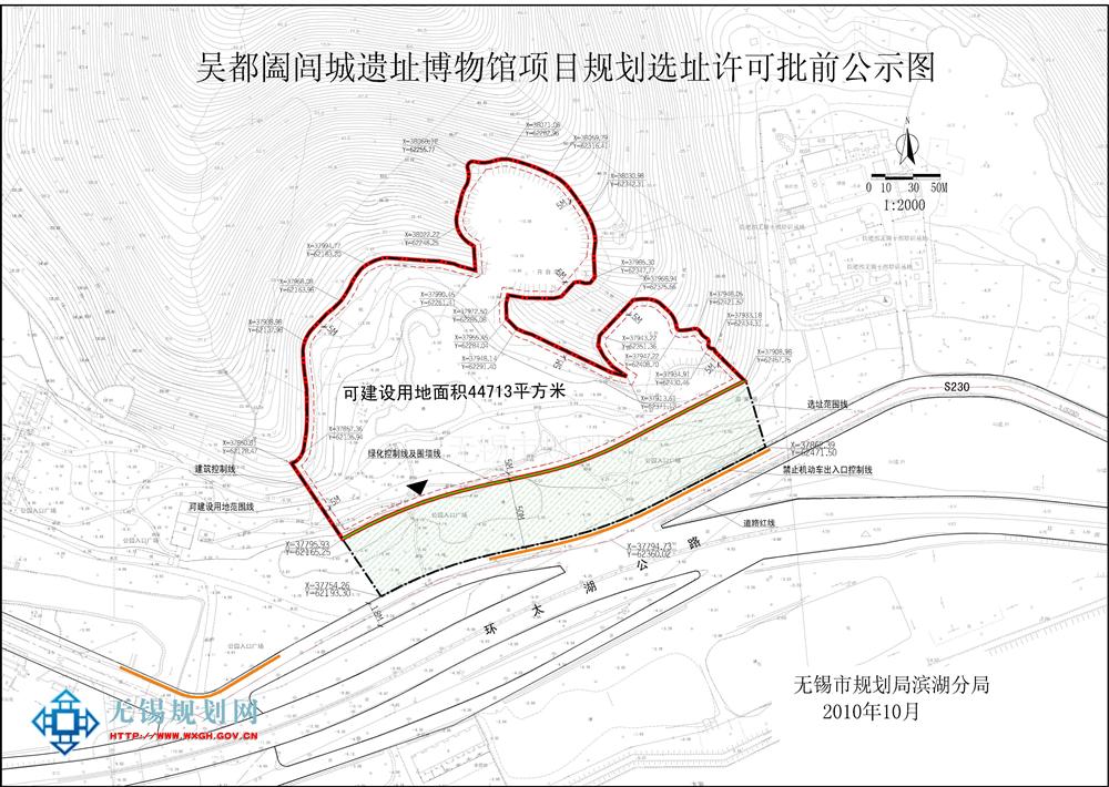 无锡吴都阖闾城遗址博物馆项目选址意见书公示