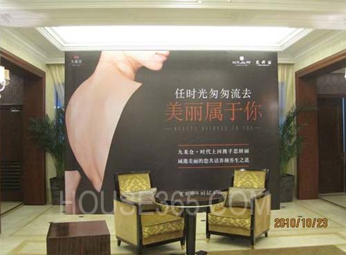 九龙仓时代上河携手思妍丽养颜养生讲座完美落