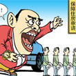 装穷没那么容易了