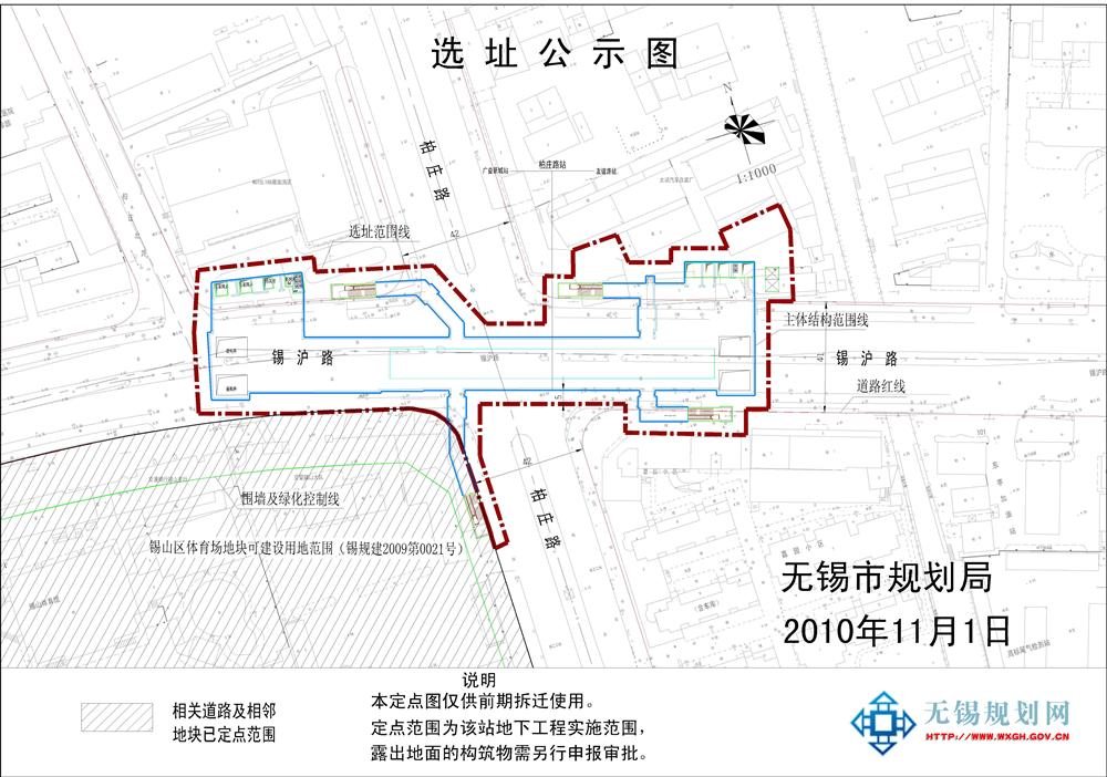 二 、建设项目基本情况:该项目用地范围位于无锡市锡沪路与柏庄路交叉口,选址面积约12113平方米(详见选址图件)。 公示时间:2010年11月3日---2010年11月13日 公示地点:工程实施地点和市规划局网站 监督联系电话:82715737 无锡市规划局 2010年11月1日