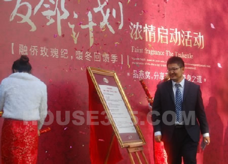 玫瑰纪:回馈客户 "友邻计划"温暖启动-南京房地产-365地产家居网