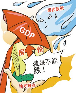打是亲骂是爱?人民日报痛批高房价 2011或迎
