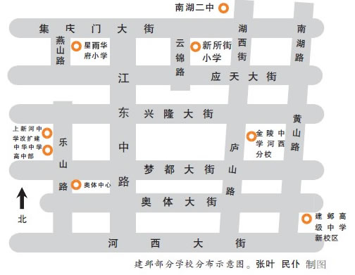 建邺教育规划亮相两所四星高中今年高中排名四星全新披露苏州2017图片