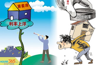 南京多家银行首套房利率上浮10%-南京房地产