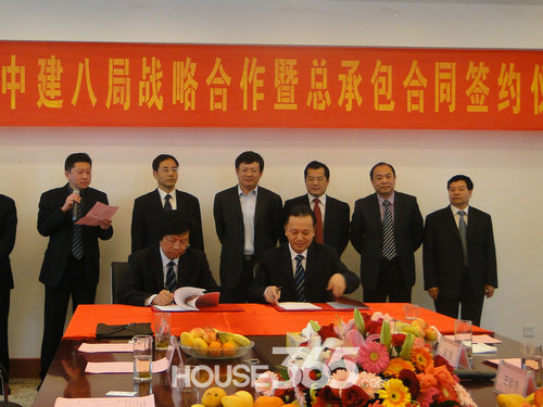 蓝鼎集团与中建八局签署战略合作协议-房产资