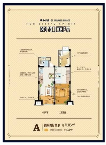 颐和国际:全能小户大宅 样板试公开-南京房地产
