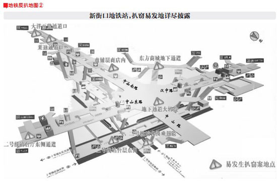 南京地铁警方发布反扒地图