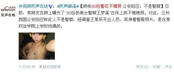 王梦溪事件照片图片