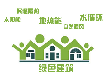 关于绿色建筑中绿色施工的电大毕业论文范文