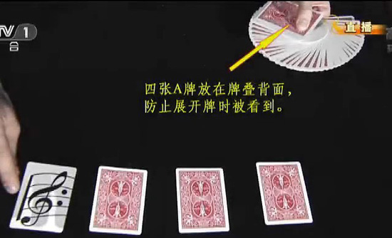 刘谦2013春晚魔术揭秘 换牌、换人细节详解_