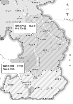 下关,白下成历史 溧水,高淳撤县建区