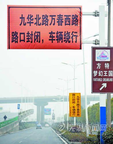 芜湖万春西路改造请绕行-芜湖房地产-365地产