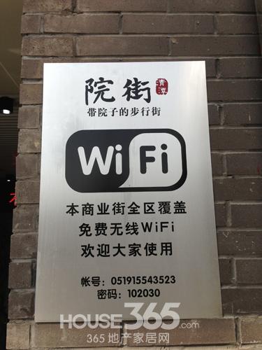 [清潭院街]商业街覆盖免费WiFi 地下街区招商中