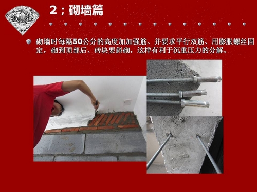 星艺装饰高品质施工工艺及规范-泥工篇-365地