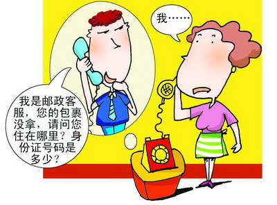 芜湖诈骗耍出新伎俩:语音提示市民有包裹在邮