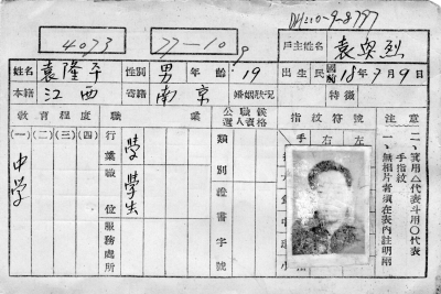<em>现在男女比例</em>是浮云 解放前夕南京男女比例12