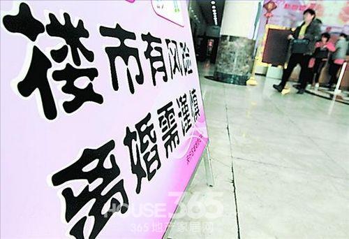 假离婚办首套房贷受阻 银行房贷审核已趋严-