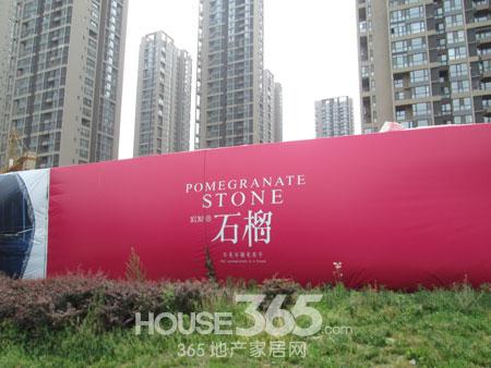 宏发石榴:仙女湖畔刚需小户开盘热销150套-沈