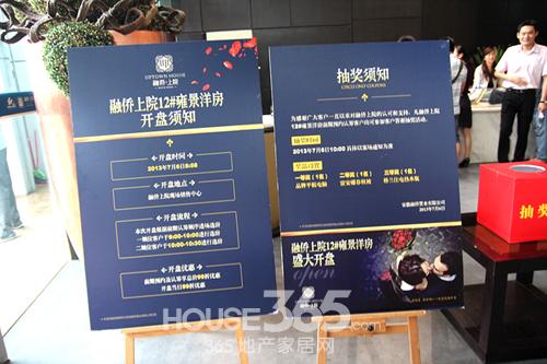 景洋房 融侨上院12#楼7月6日开盘!-合肥房产-3