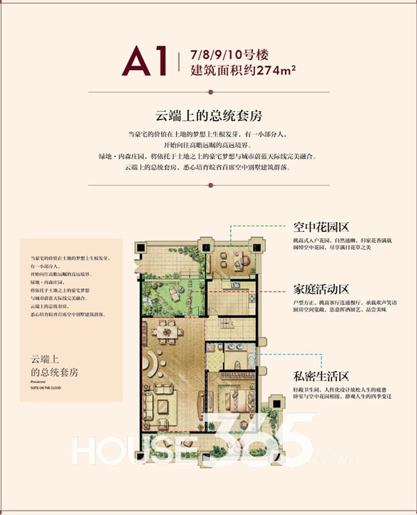 其中,房地产业务实现预销售金额653亿元,预销售面积714万平方米,双双位居行业第二名。“绿地仍然看好中长期发展前景,发展步伐不会减慢。今年已顺利完成‘上半场’任务,年初制定的各项策略稳步推进,全年业务经营收入将超过3000亿,较上年增长30%。”绿地集团董事长、总裁张玉良表示。 综观绿地集团上半年发展,其主要业绩增长点、发展突破点,均充分体现其“战略制胜”之道。此前围绕市场布局、产品结构调整、海外投资、资本运作等制定的针对性战略部署