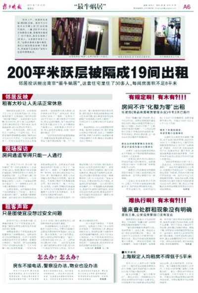 群租人均面积_人均耕地面积图