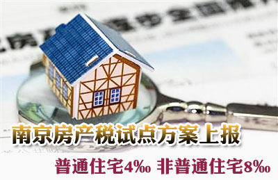 房产税税率_房产税人均什么时候(3)