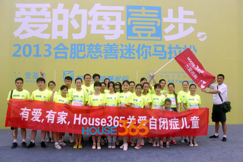 王石李连杰现身万科2013合肥慈善迷你马拉松