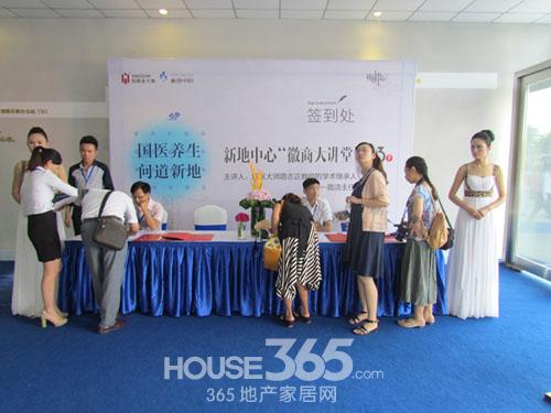 【新地中心】徽商大讲堂国医养生讲座举行-