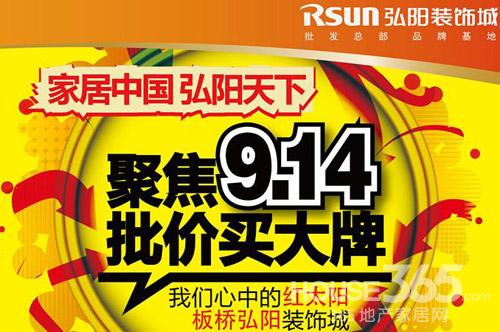聚焦板桥弘阳914批价买大牌:德尔梦幻全包仅需家具地板怎么和v大牌图片