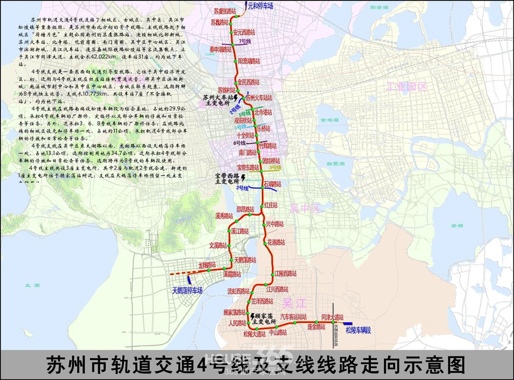 苏州轨交4号线