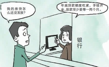 房贷成银行鸡肋产品 合肥房贷额度收紧审批进