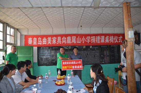 曲美家具在全国各地掀起公益活动高潮 累计捐助达百万元