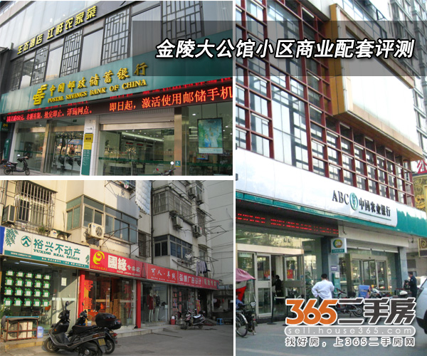金陵大公馆商业配套 金陵大公馆商业配套