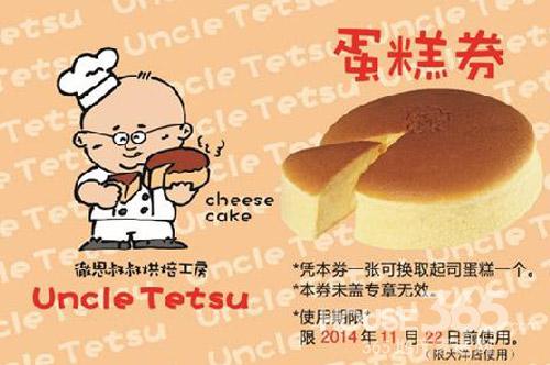 上海弘阳11月30日放送宴撤思叔叔蛋糕大庆生青浦板桥家具图片