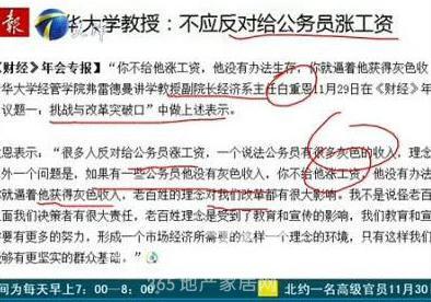 公务员体检标准_合肥公务员收入(2)