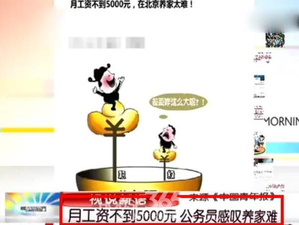 浙江公务员_英国公务员收入