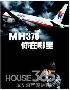 明星为马航失联客机乘客祈福 王力宏:那班飞机