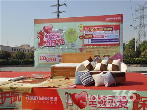 3.15板桥弘阳家具诚信无限v家具护航a家具-365保价九尊堂图片