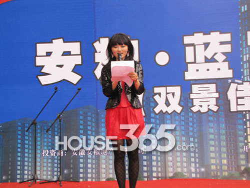 (安粮蓝寓开盘现场主持人项玲 house365吴冬寒摄)