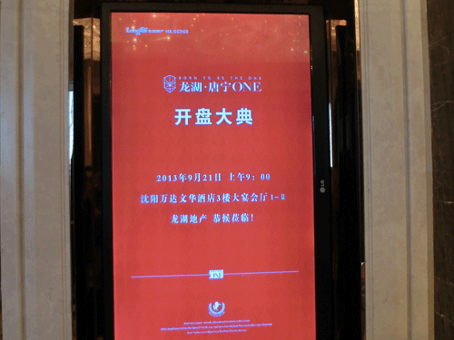 龙湖唐宁one88—136㎡高层沈城首次盛大开盘